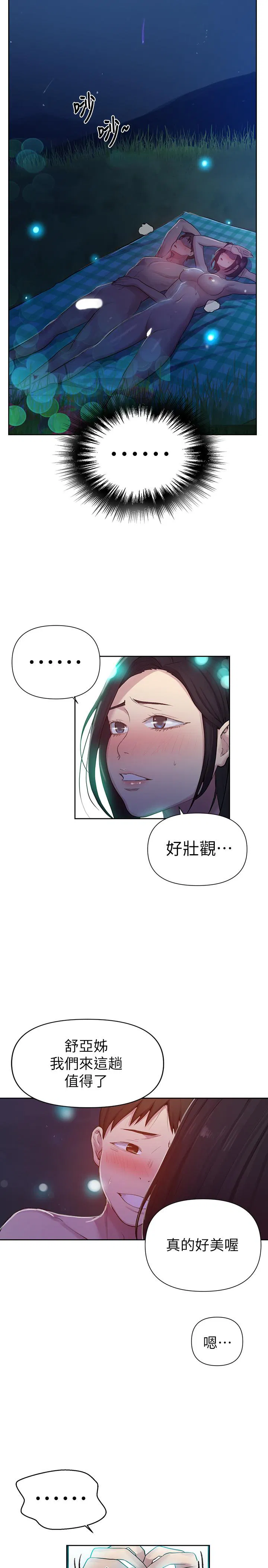 第370話