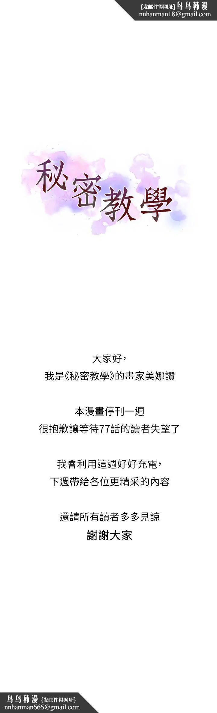 第371話