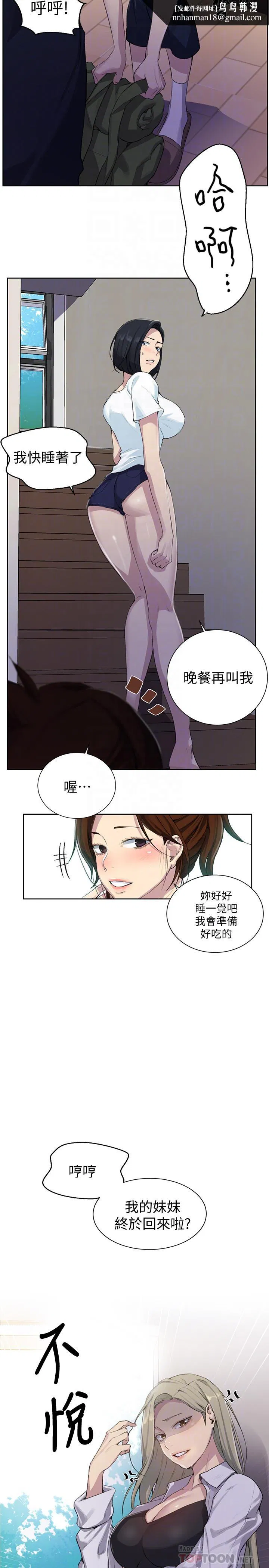 第372話