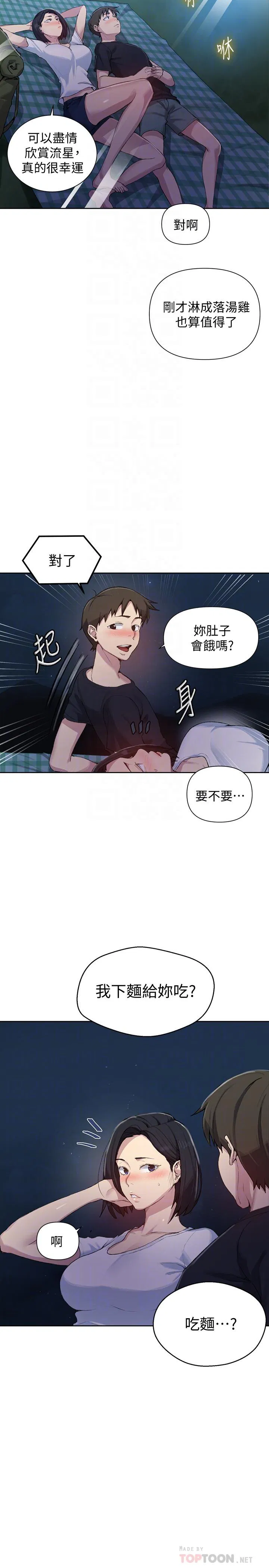 第372話