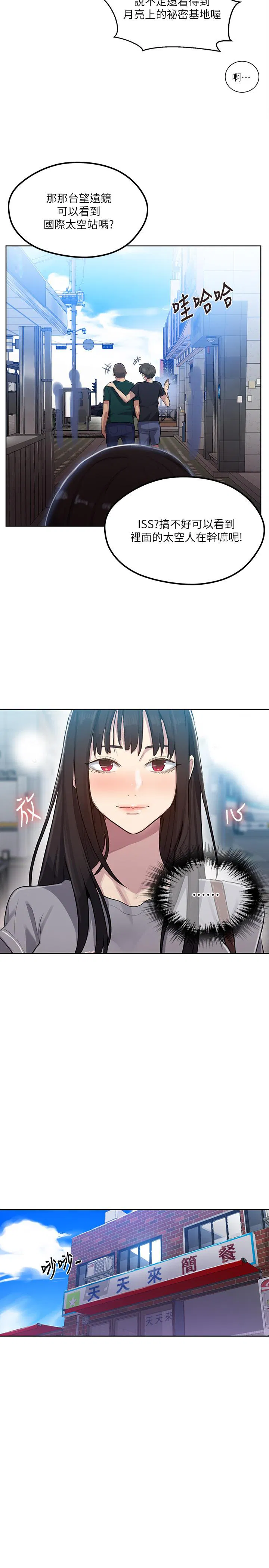第373話