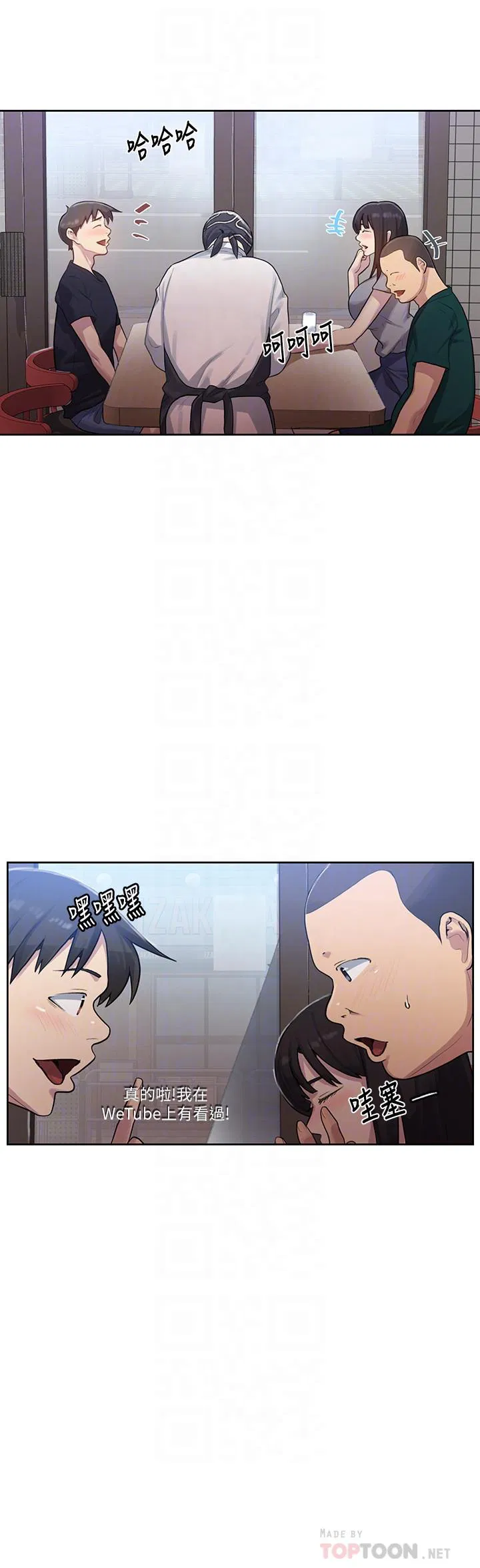 第373話
