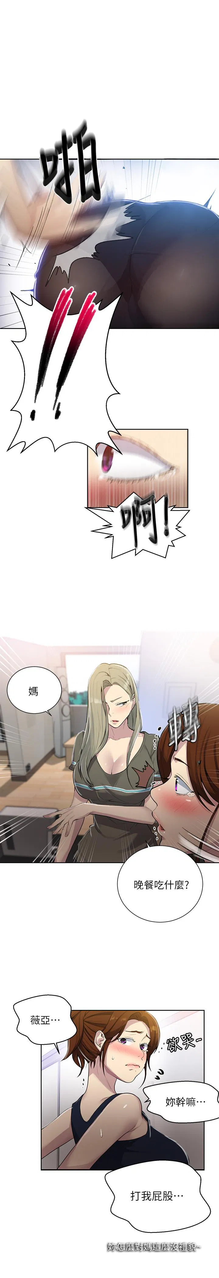 第373話
