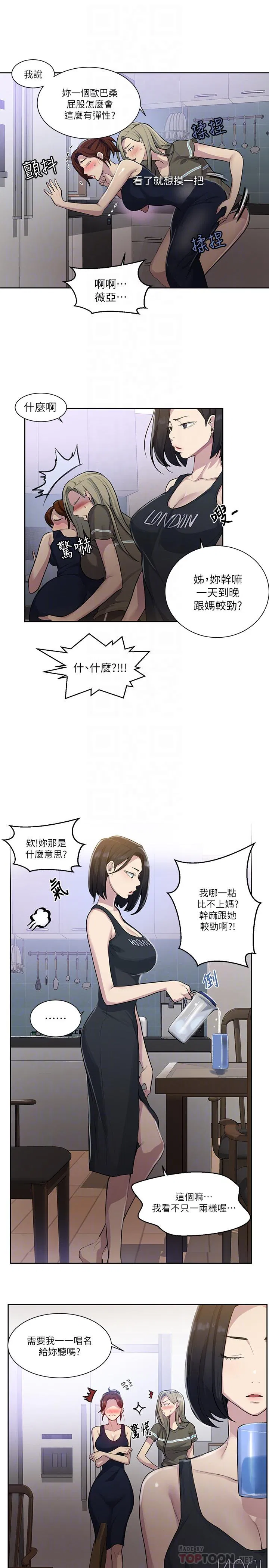 第373話