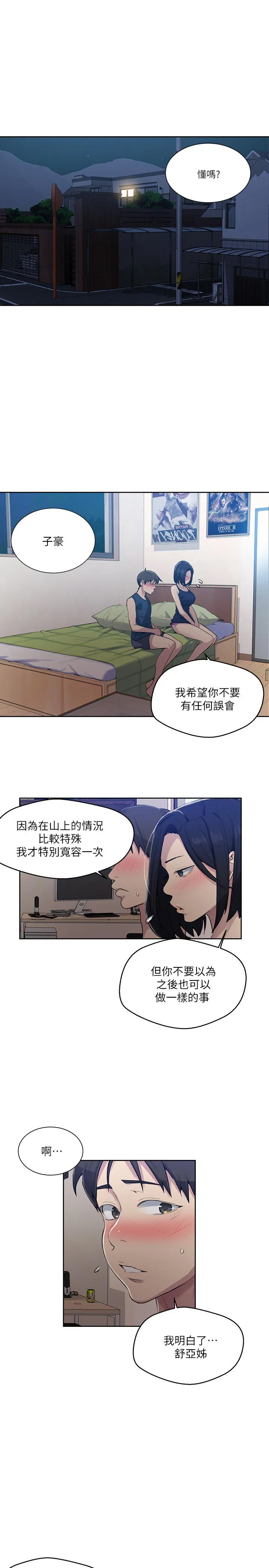 第373話
