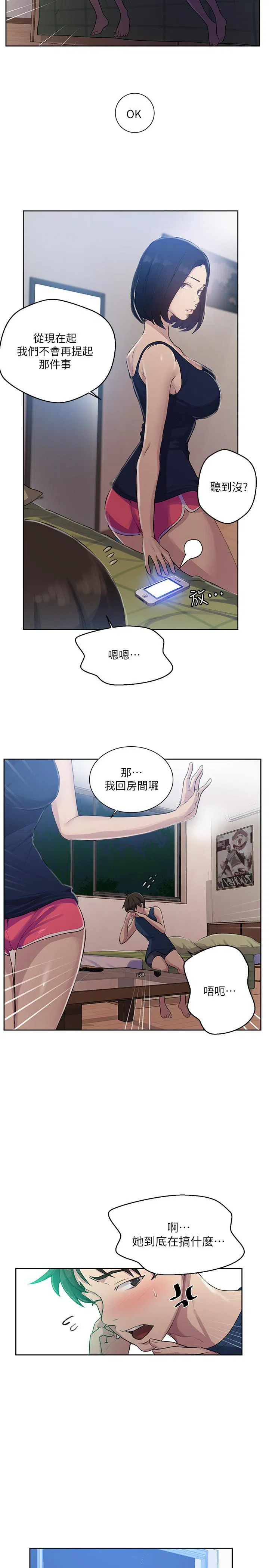第373話
