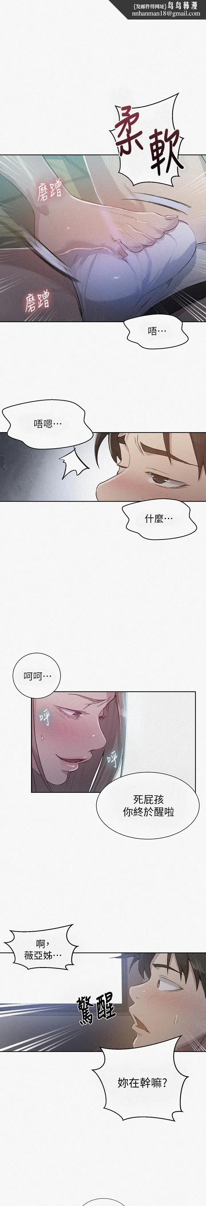 第374話