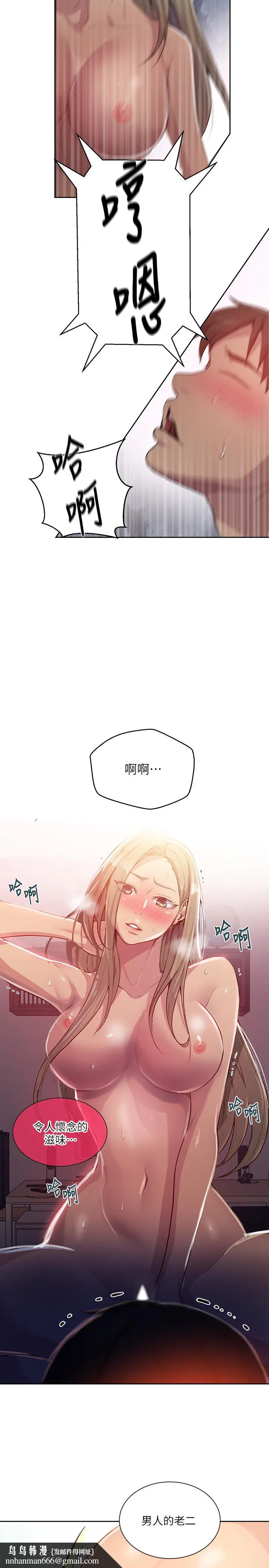 第374話