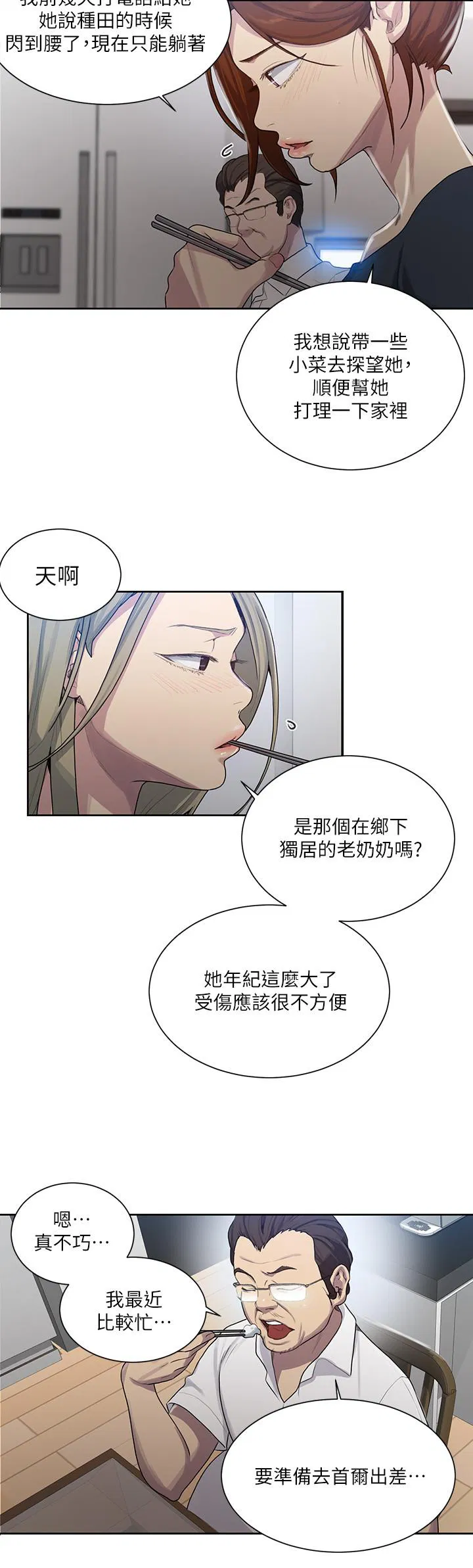 第375話