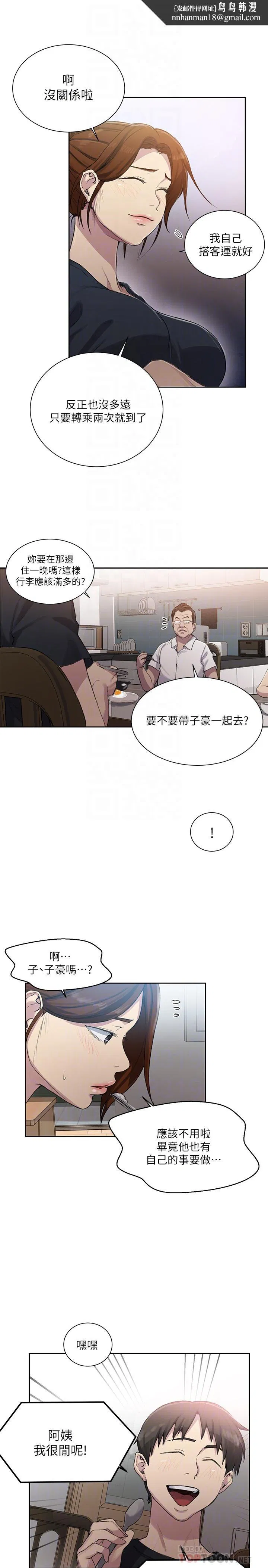 第375話