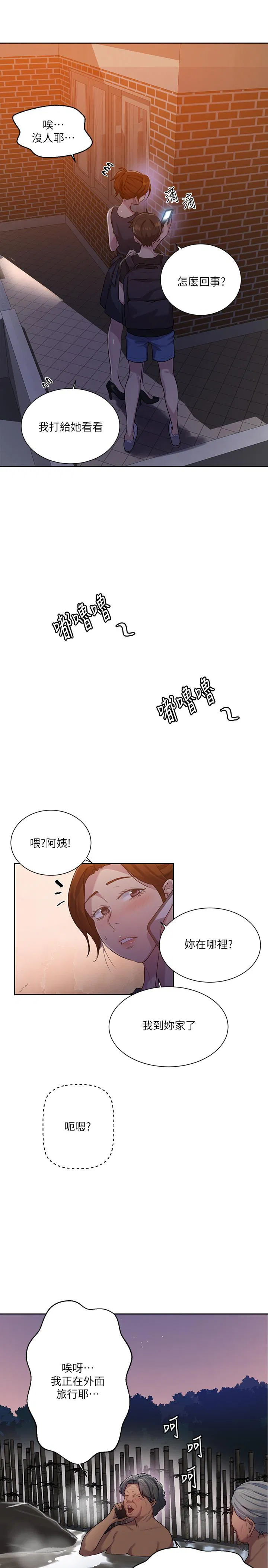 第375話
