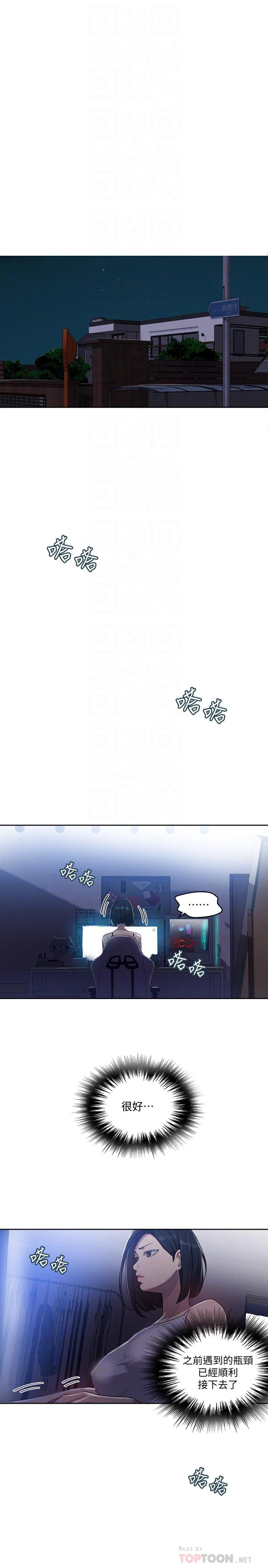 第375話