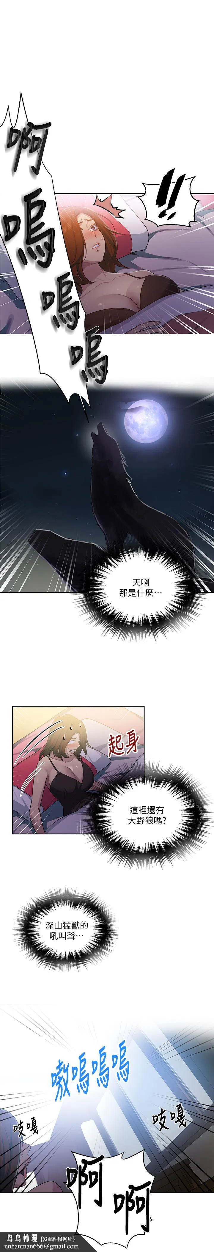 第376話