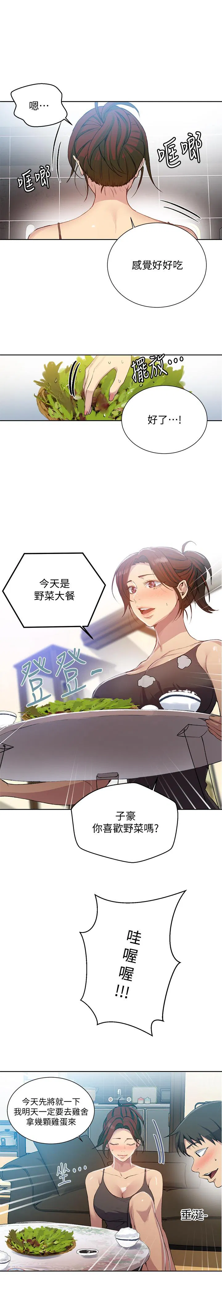 第376話