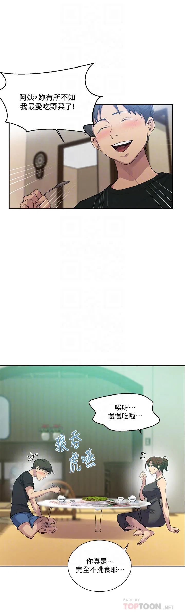 第376話