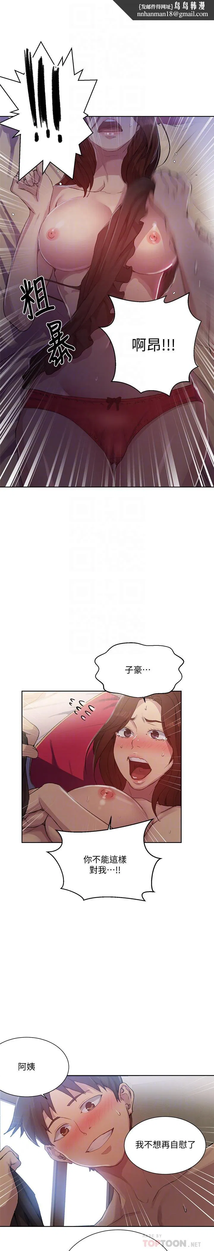 第377話