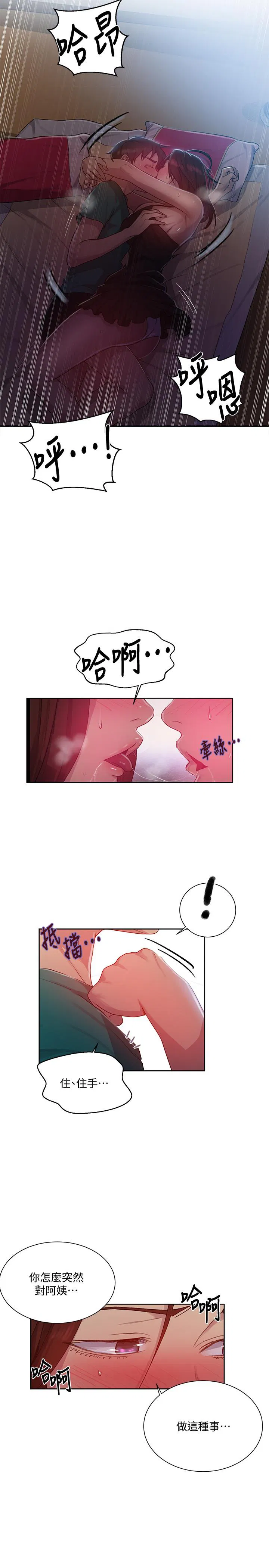 第377話