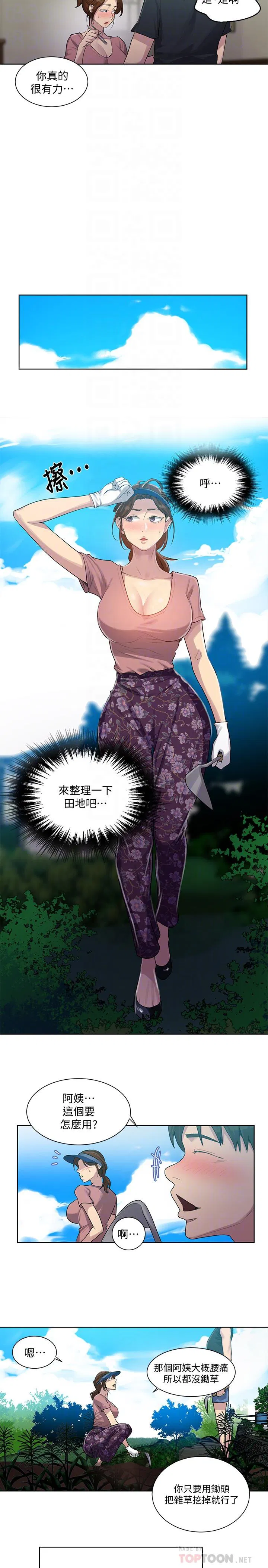 第378話