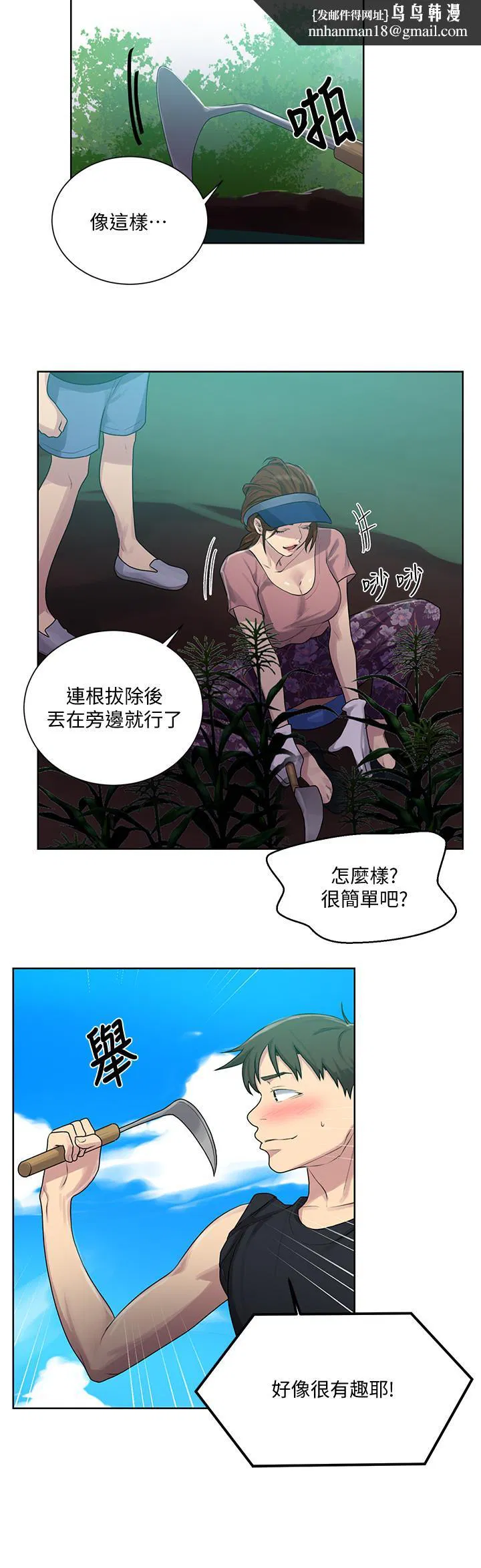第378話
