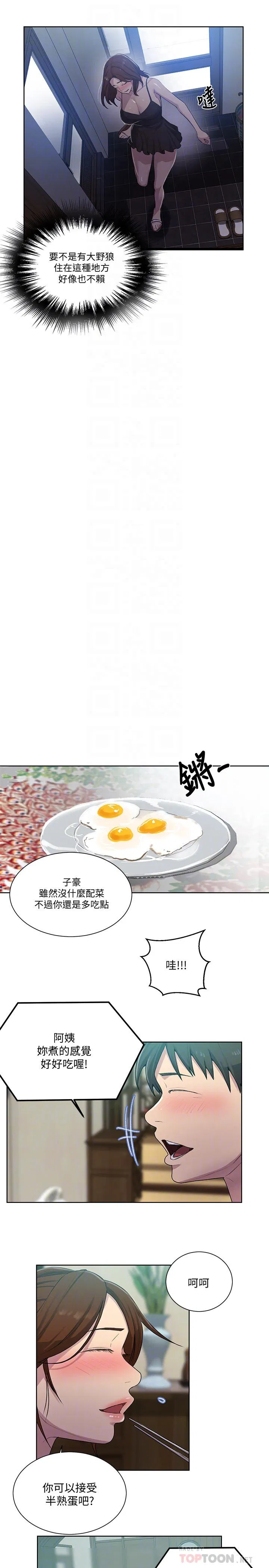 第378話