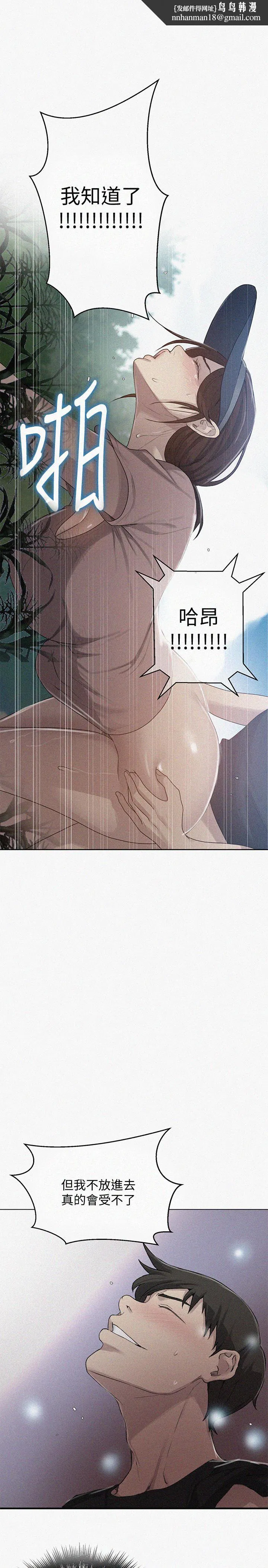第379話