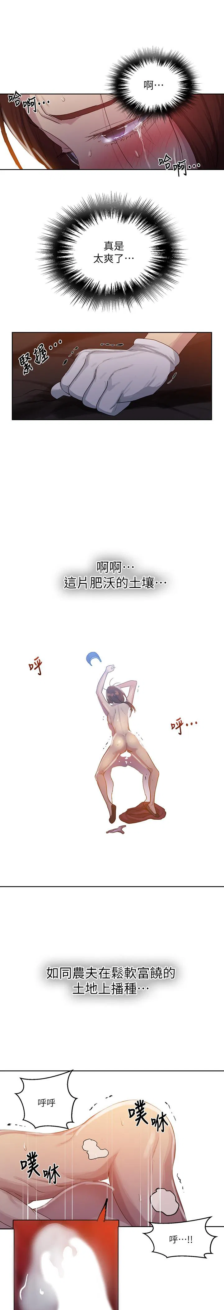 第379話