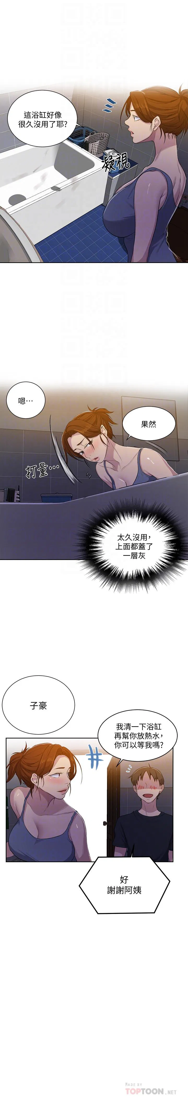 第380話