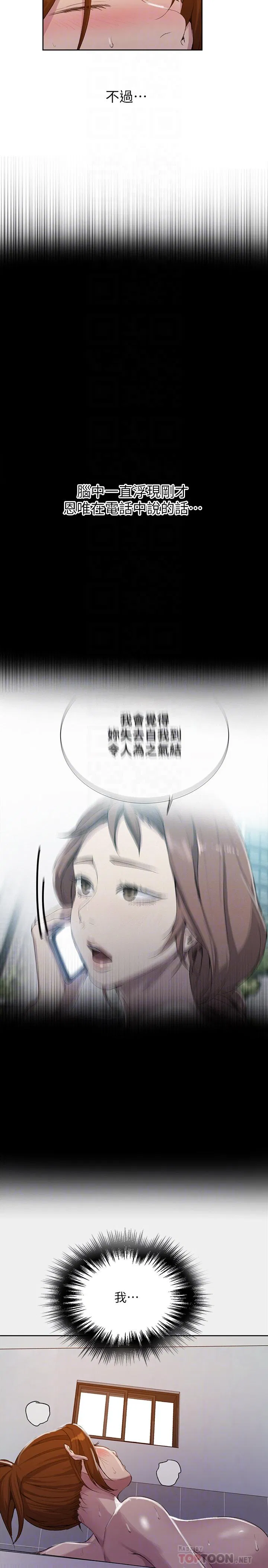 第381話