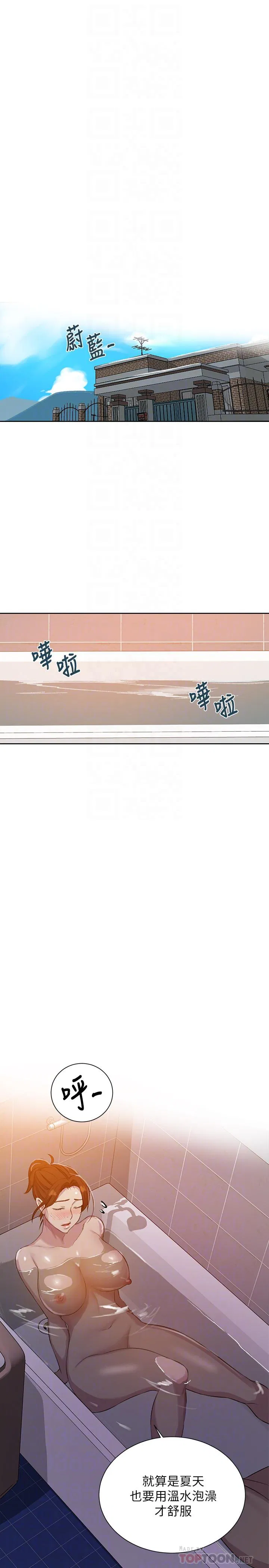 第381話