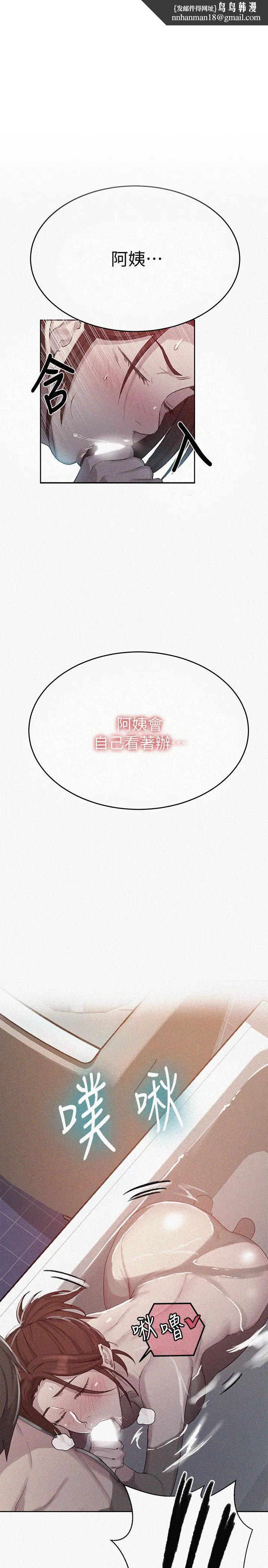 第382話