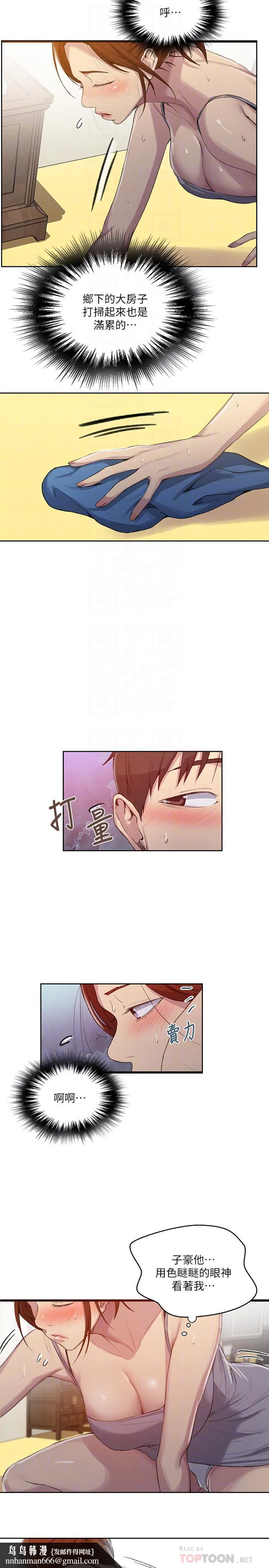 第383話