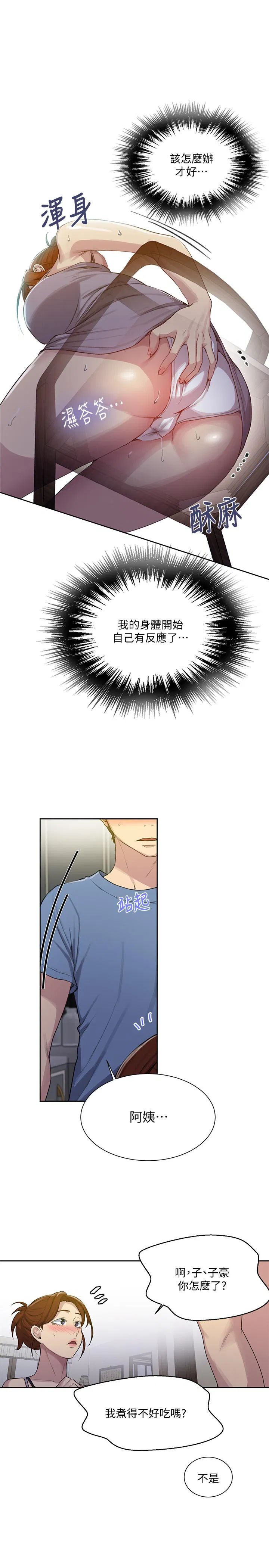 第383話