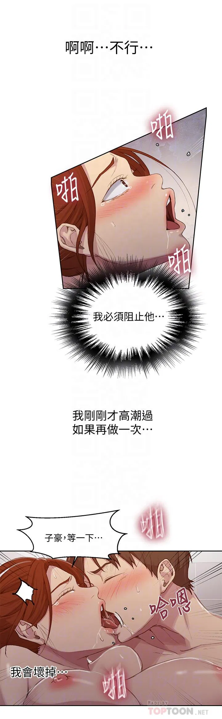 第383話