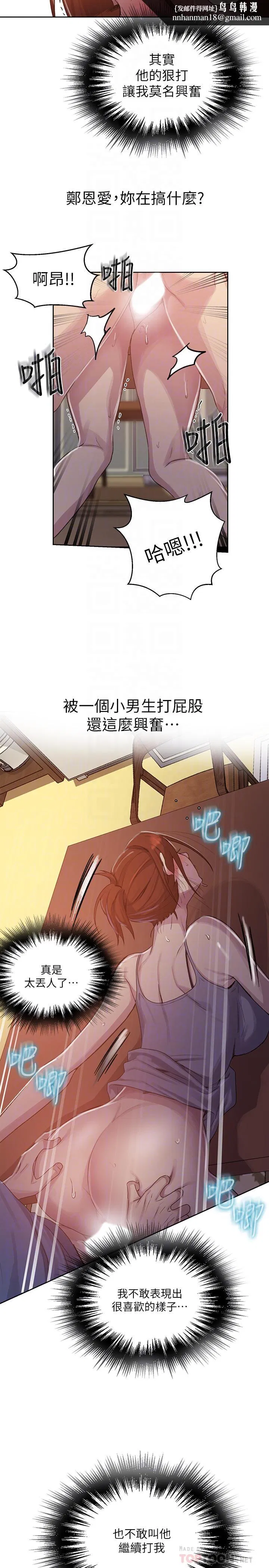第384話