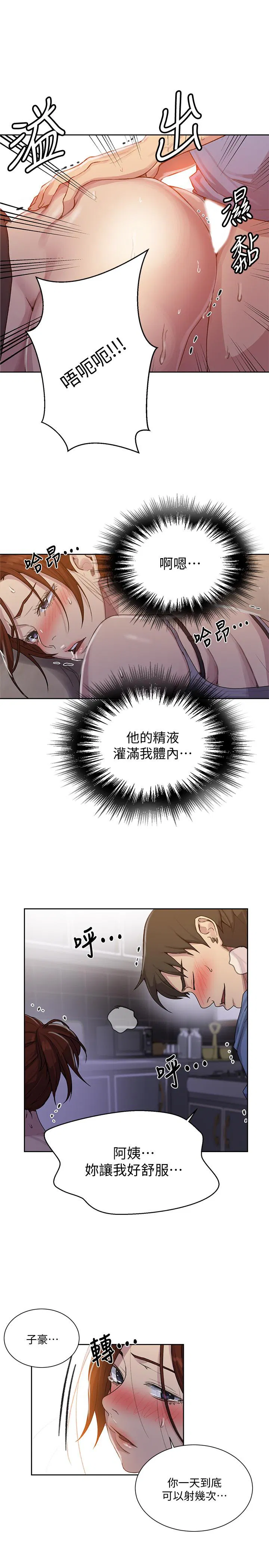 第384話
