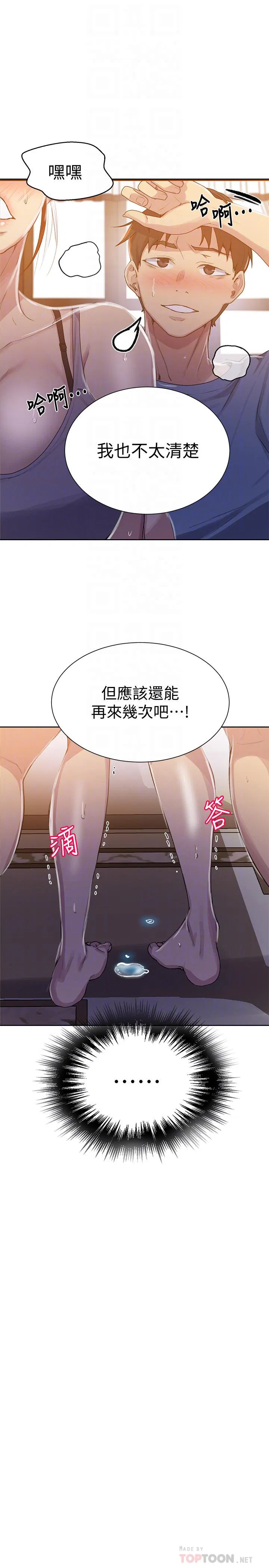 第384話