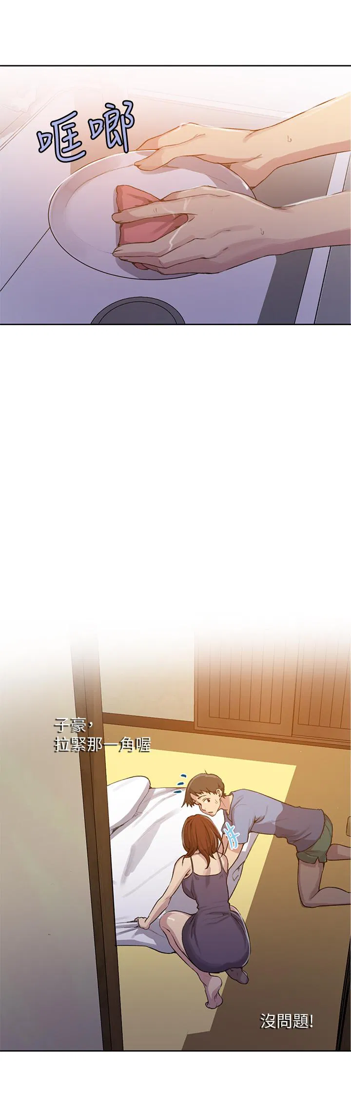 第384話