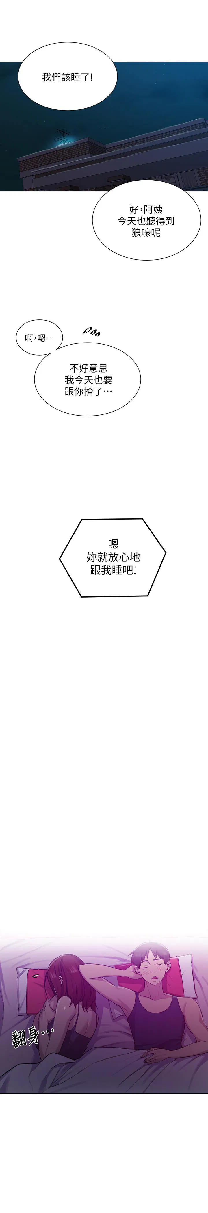 第384話