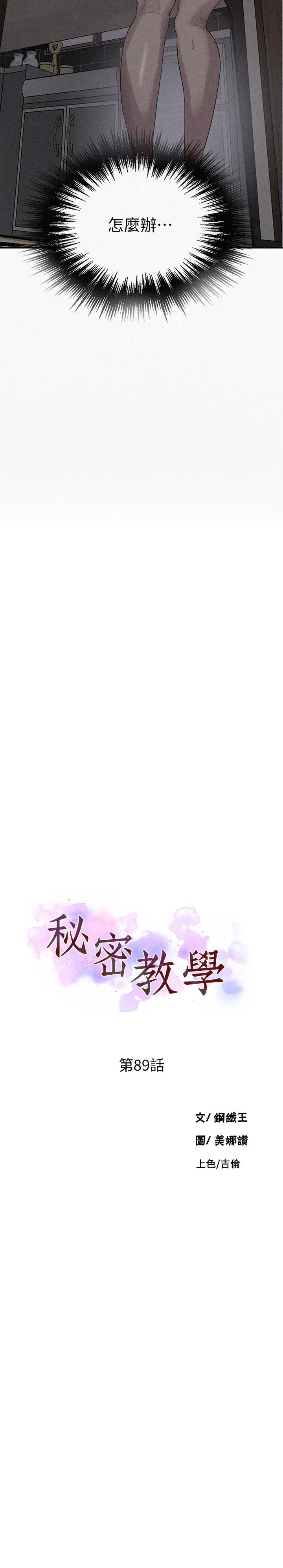 第384話