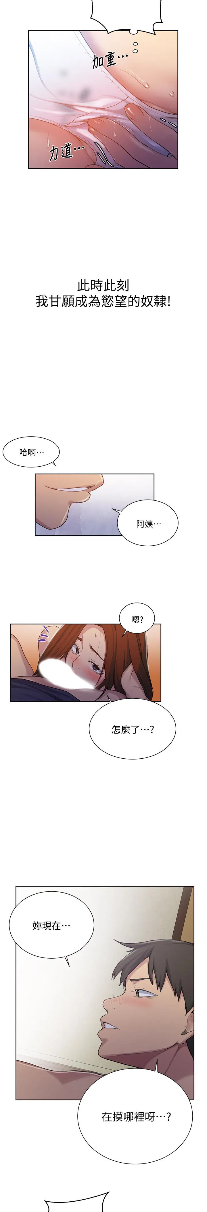 第385話