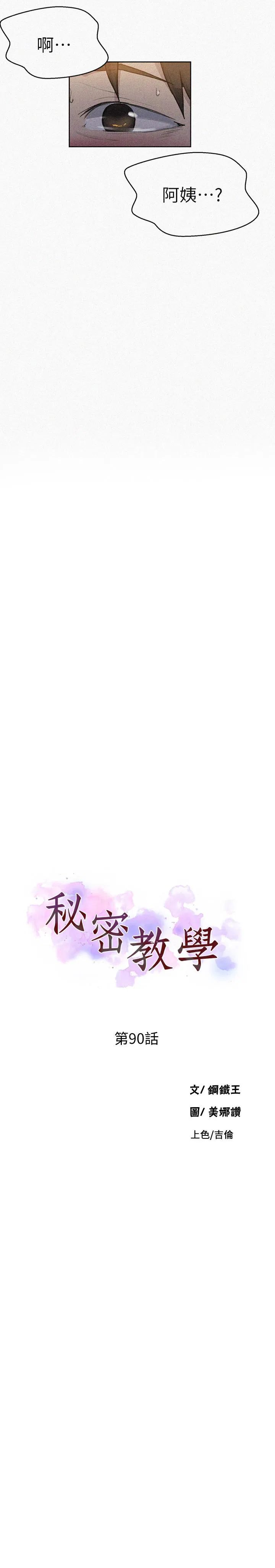 第385話