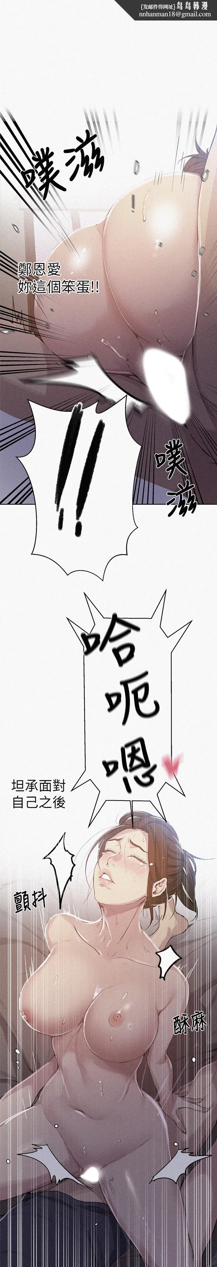 第386話