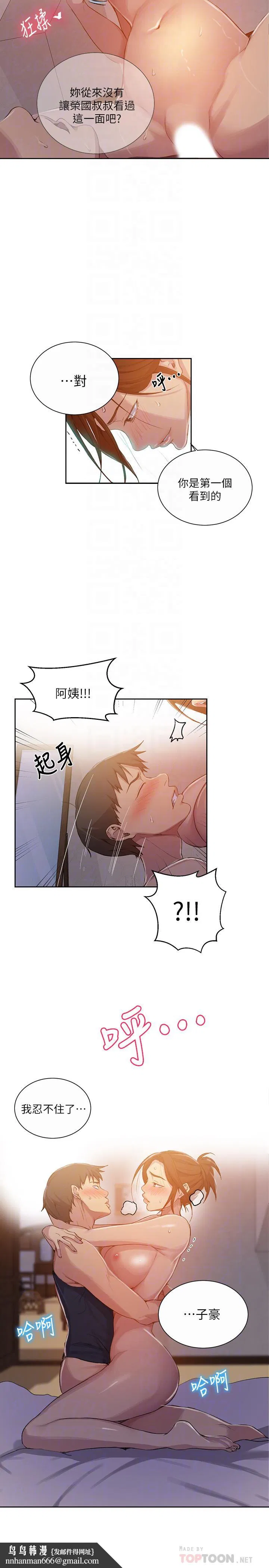第386話