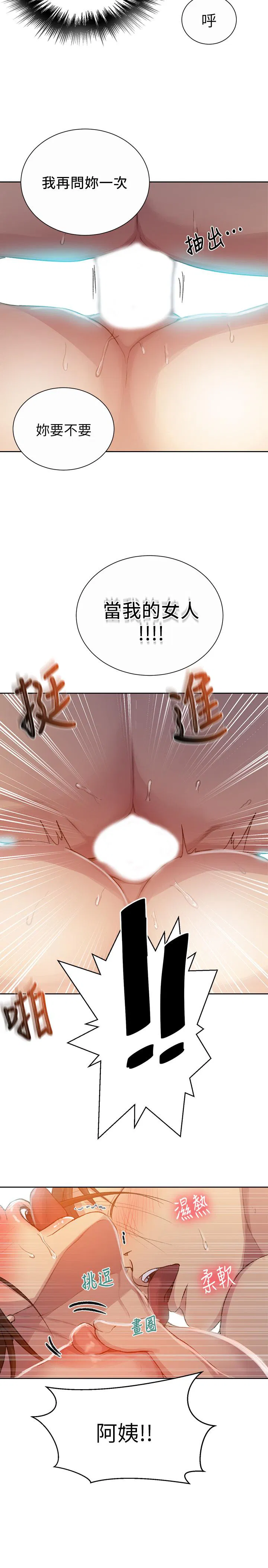 第386話