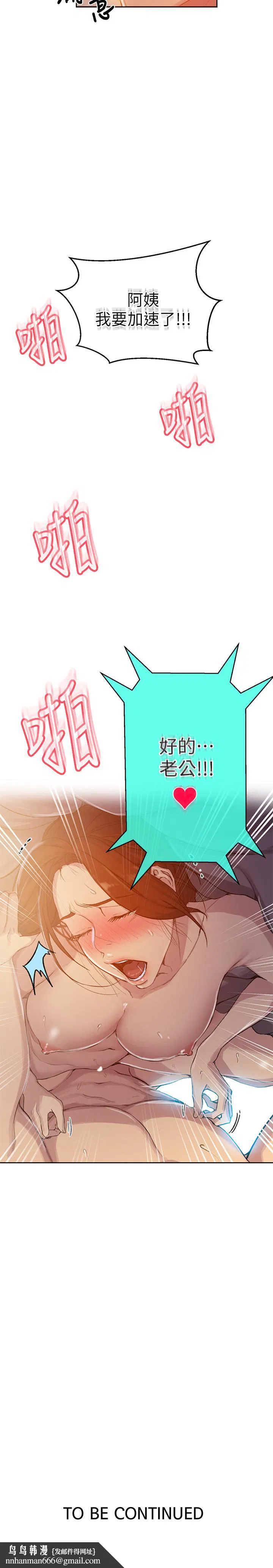 第386話