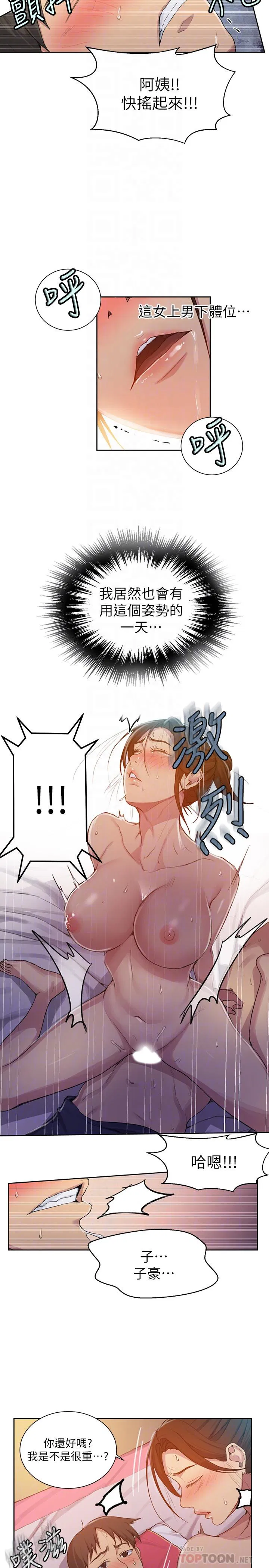 第386話