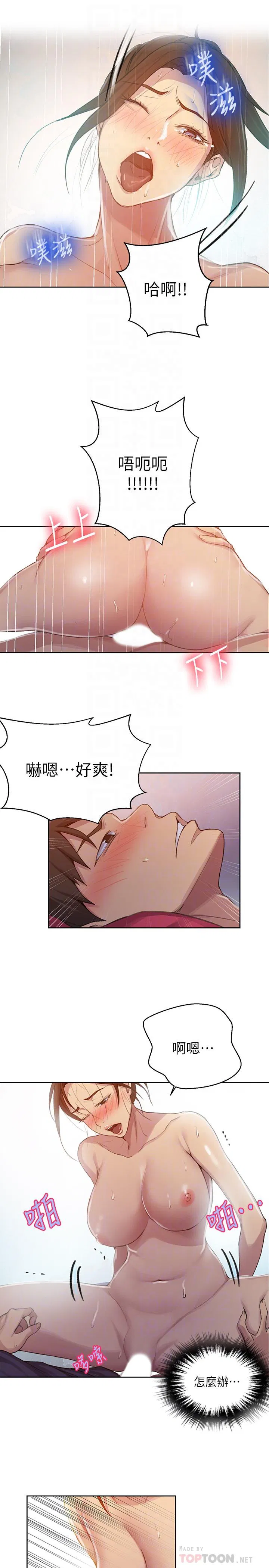 第386話