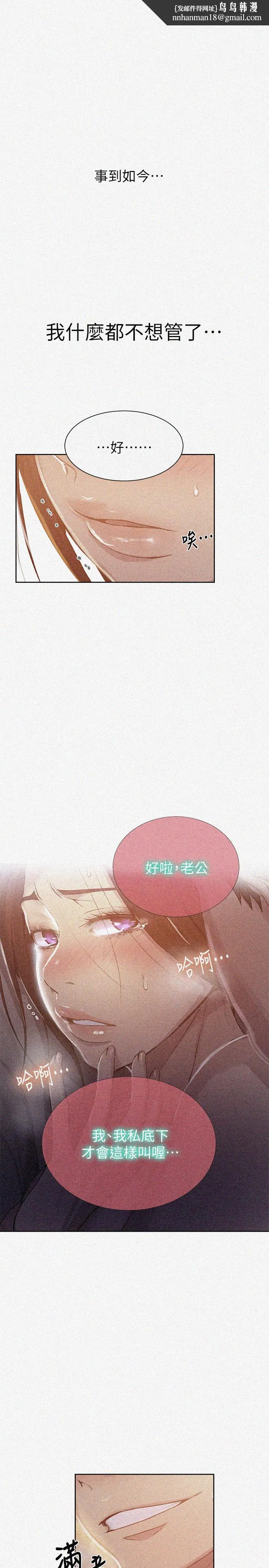第387話