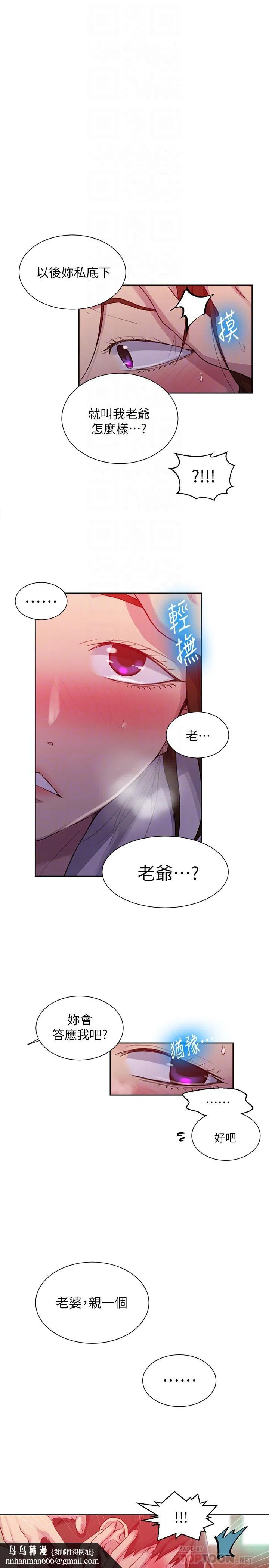第387話