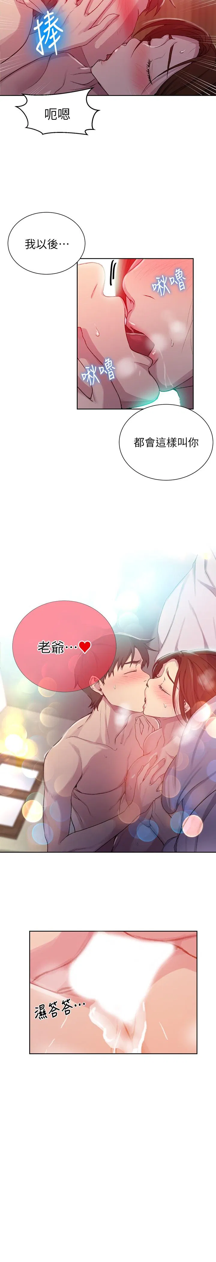 第387話